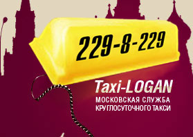  Taxi-Logan, 
