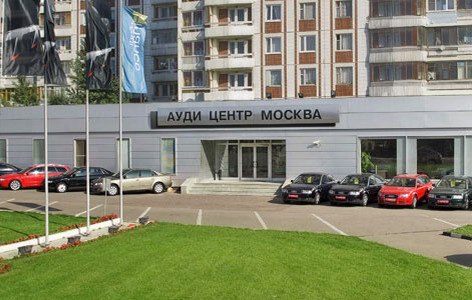 Автосалон «Ауди Центр Москва», г. Москва