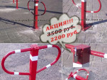 Акция! Складной парковочный столбик «Бабочка» под навесной замок – 2200 рублей.