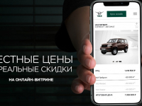 Максимальная доплата при покупке автомобиля УАЗ составит 70 тысяч рублей